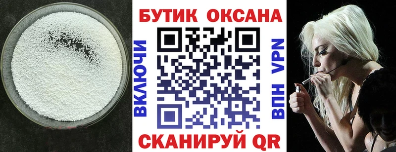 наркошоп  Балей  БУТИРАТ буратино 