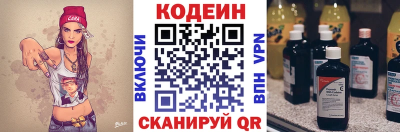 цены   Балей  Кодеиновый сироп Lean напиток Lean (лин) 