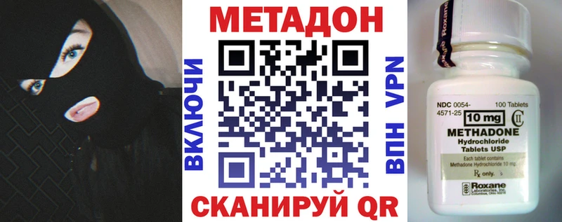 Метадон methadone  Балей 